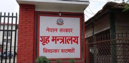 नेपाल प्रहरी र सशस्त्रका अधिकार खिच्दै गृह मन्त्रालय