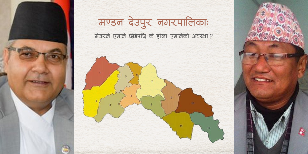 गोकुल बाँस्कोटाको पालिकामा एमाले उम्मेदवारभन्दा माधव नेपालका उम्मेदवार अगाडि