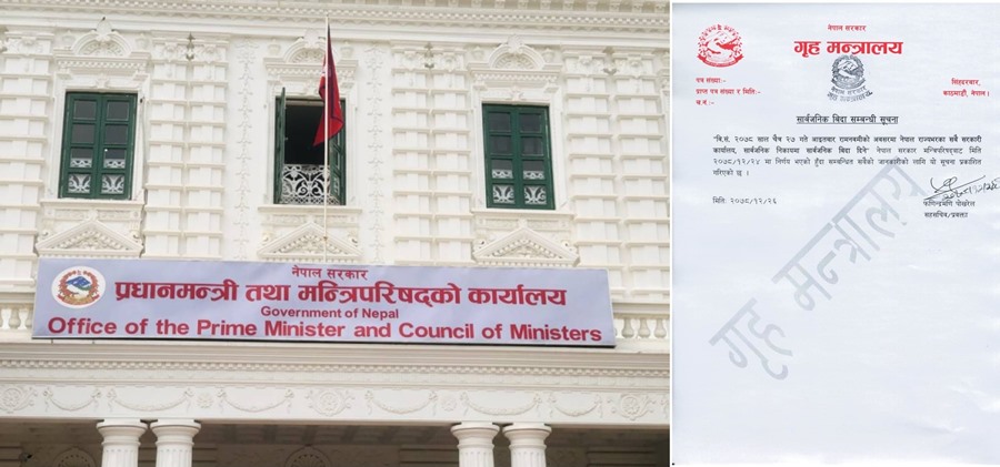 जेठ १ देखि दुईदिने विदा लागु हुने, कार्यालय समय थपियो