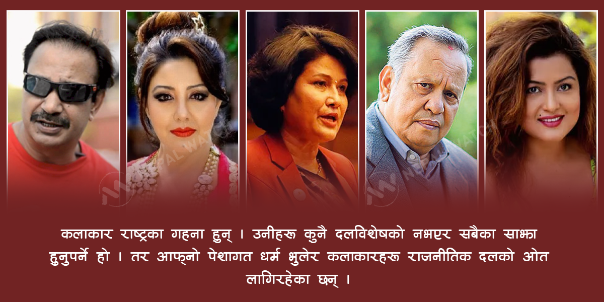 दलको सो–केसमा सजिएका राष्ट्रका गहना