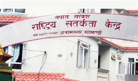 सतर्कता केन्द्रले अख्तियारलाई बुझायो ०७७–७८ को सम्पत्ति विवरणसम्बन्धी प्रतिवेदन