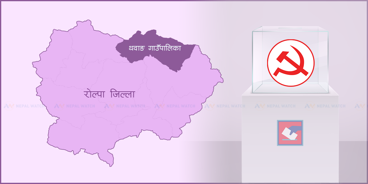 रोल्पा थवाङ ५ मा माओवादीको प्यानल नै विजयी
