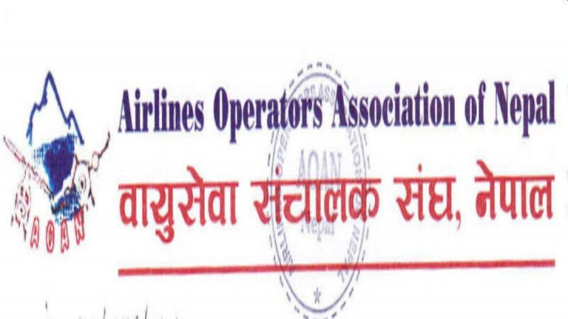 डिजेल र पेट्रोलको मूल्य घट्दा हवाई इन्धन भने यथावत्, वायुसेवा सञ्चालक संघको आपत्ति
