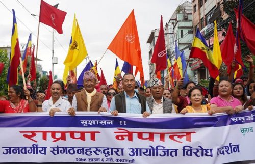 हिन्दु राष्ट्रको माग गर्दै सडकमा राप्रपा नेपाल