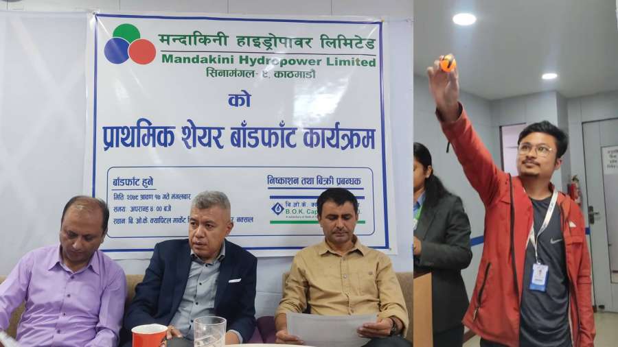 मन्दाकिनी हाइड्रोपावरको आइपिओ बाँडफाँट सम्पन्न, भाग्यमानी ९ जनाले पाए ११ कित्ता सेयर