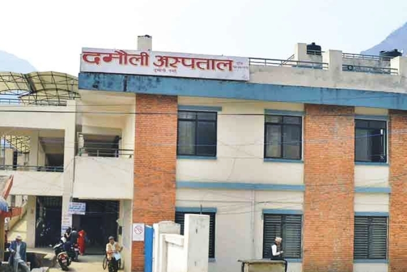 दमौली अस्पतालमा स्वास्थ्यकर्मी र उपकरण माग