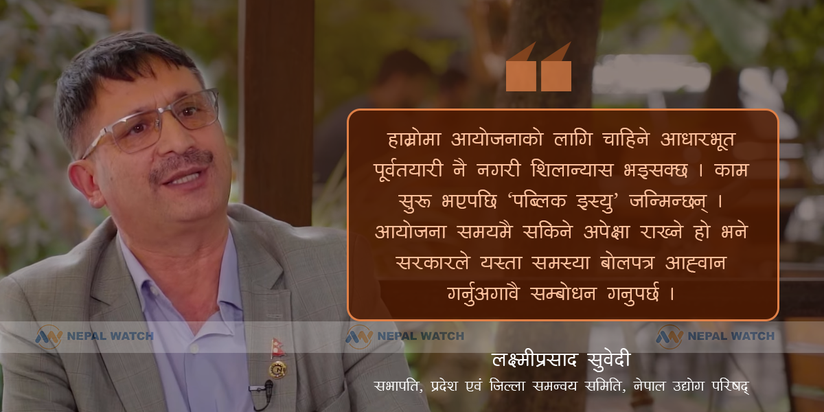 पूर्वतयारीमा ध्यान नदिँदा हाम्रा आयोजना महंगिए
