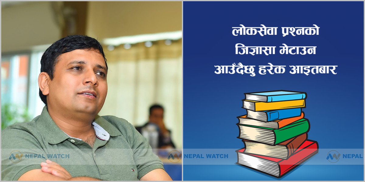 सार्वजनिक ऋण र सार्वजनिक खरिदसँग सम्बन्धित दुई प्रश्नमा सहसचिव डा. पाण्डेको समाधान