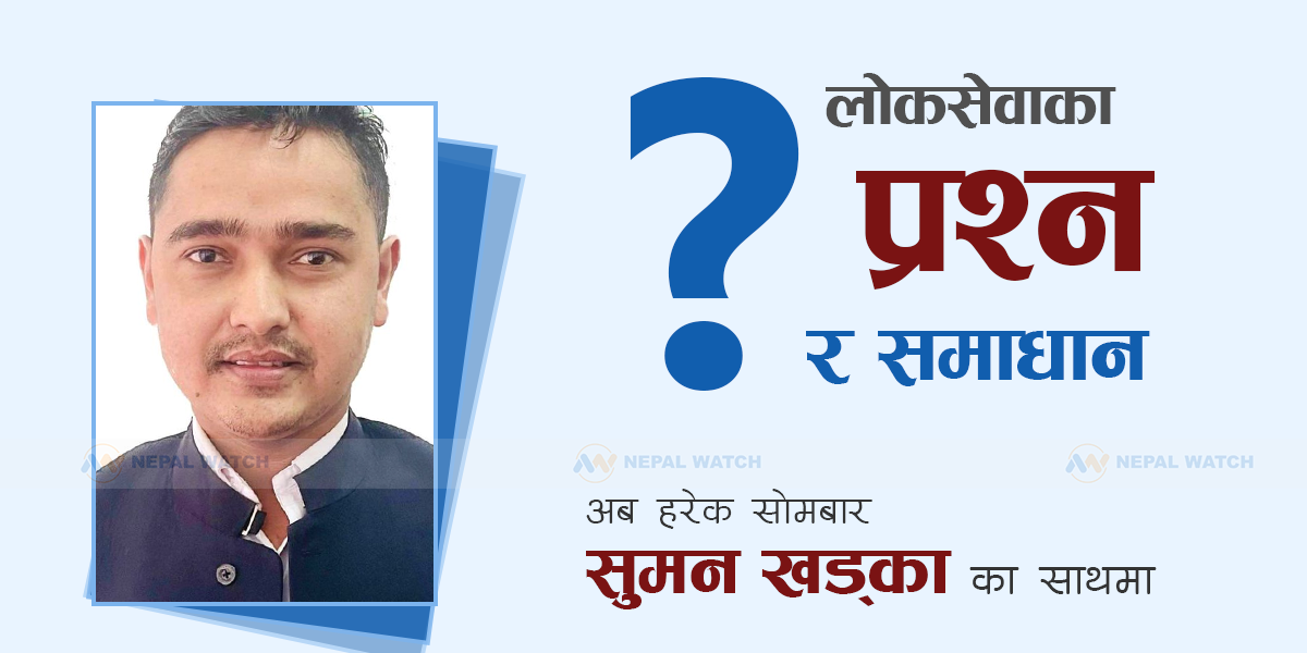 बेरुजु किन बढ्छ ?