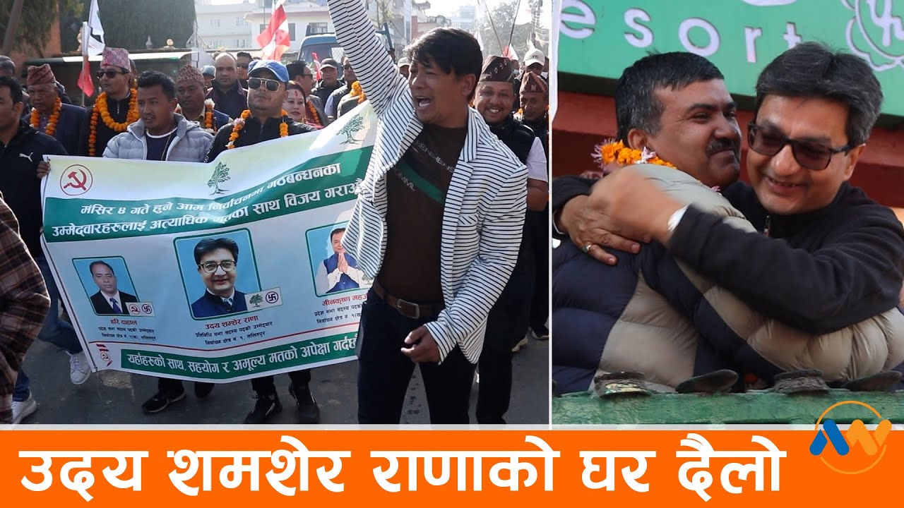 मंसिर ४ नआउँदै जितनजिक पुगिसक्यौं : उदयशमशेर राणा