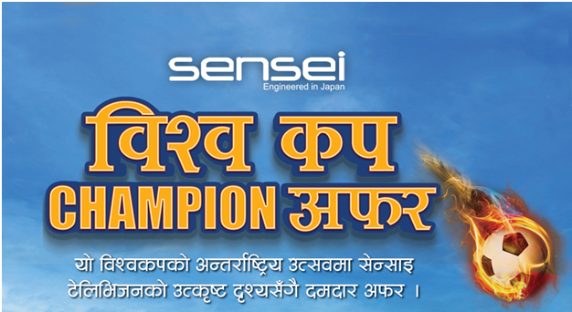 सेन्साईको ‘विश्वकप च्याम्पियन अफर’ योजना सार्वजनिक