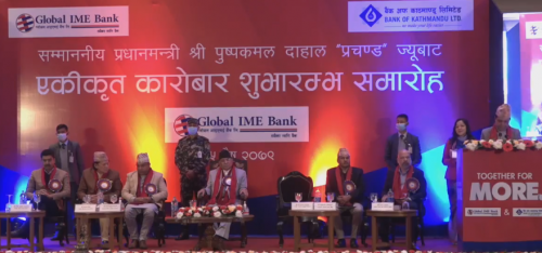 ग्लोबल आइएमई र बैंक अफ काठमाण्डूको आजदेखि एकीकृत कारोबार सुरू